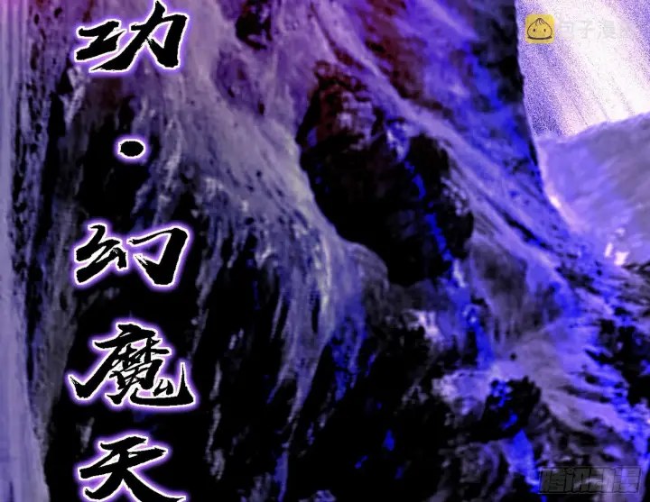 漫画《我为邪帝》震惊意道驰一百年第70张图