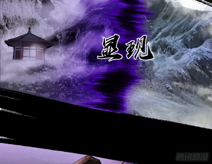 漫画《我为邪帝》震惊意道驰一百年第72张图