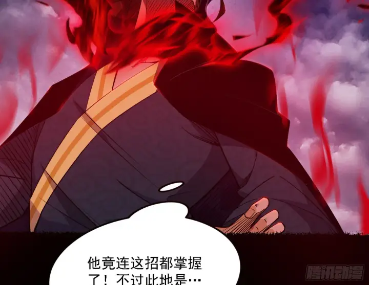 漫画《我为邪帝》震惊意道驰一百年第75张图