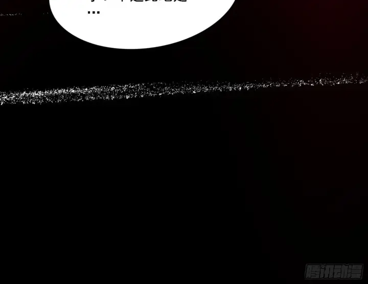 漫画《我为邪帝》震惊意道驰一百年第76张图