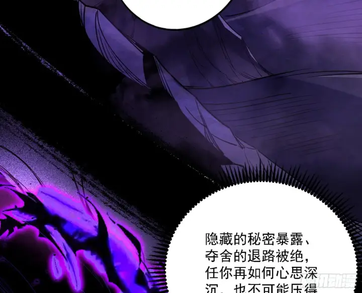 漫画《我为邪帝》震惊意道驰一百年第79张图