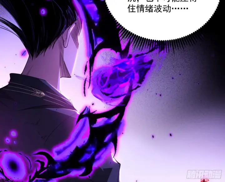 漫画《我为邪帝》震惊意道驰一百年第80张图