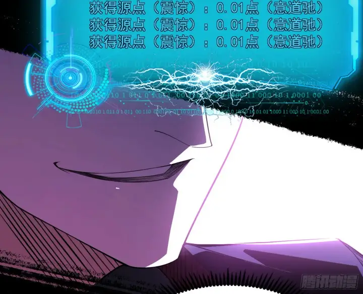 漫画《我为邪帝》震惊意道驰一百年第82张图