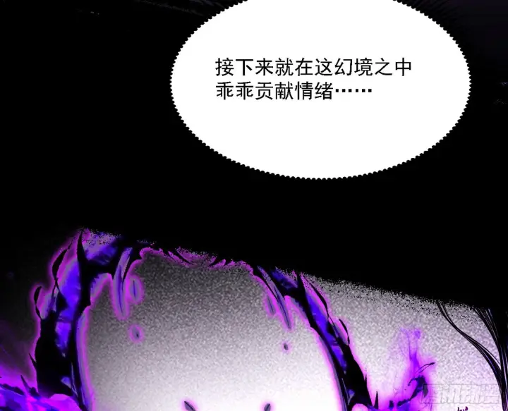 漫画《我为邪帝》震惊意道驰一百年第83张图