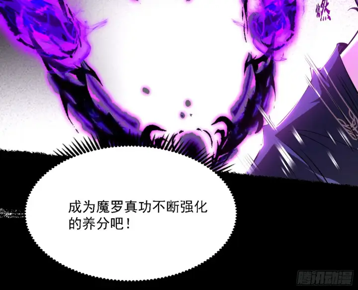 漫画《我为邪帝》震惊意道驰一百年第84张图