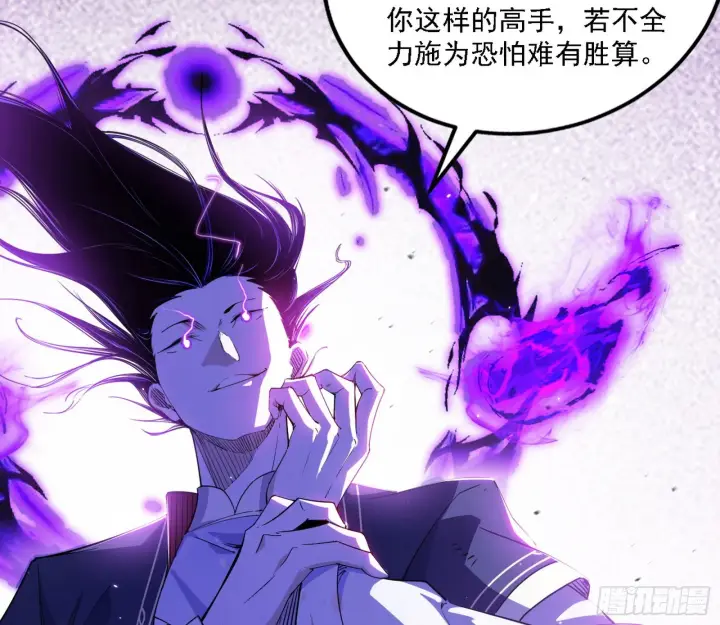 漫画《我为邪帝》震惊意道驰一百年第91张图