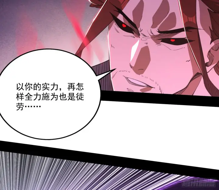 漫画《我为邪帝》震惊意道驰一百年第94张图