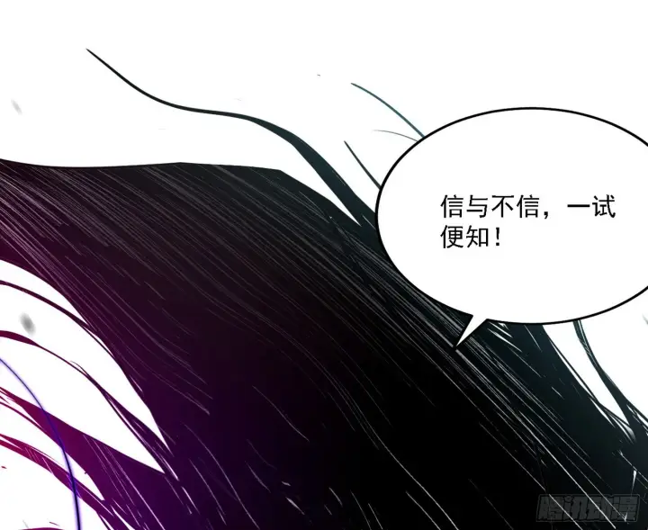 漫画《我为邪帝》震惊意道驰一百年第97张图