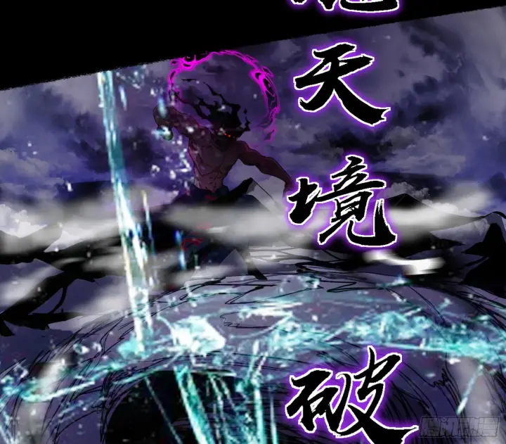 漫画《我为邪帝》超极限·长生霸拳第10张图