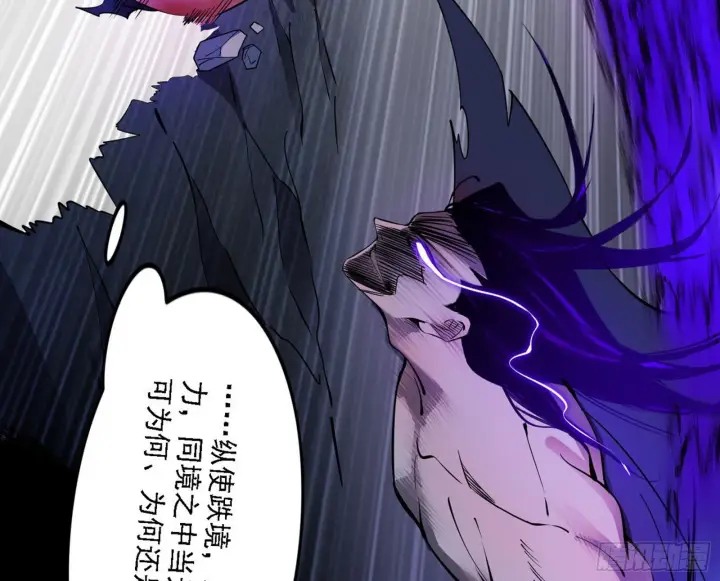 漫画《我为邪帝》超极限·长生霸拳第111张图