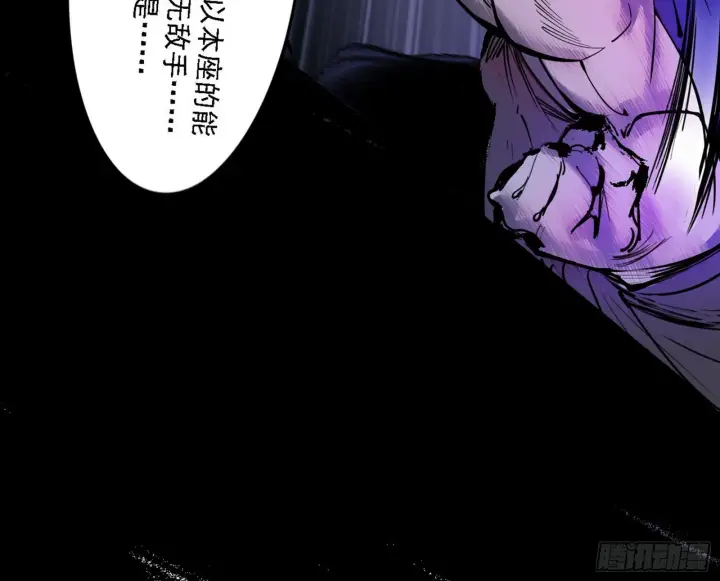 漫画《我为邪帝》超极限·长生霸拳第112张图