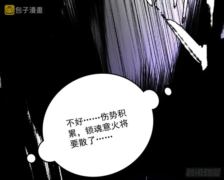 漫画《我为邪帝》超极限·长生霸拳第116张图