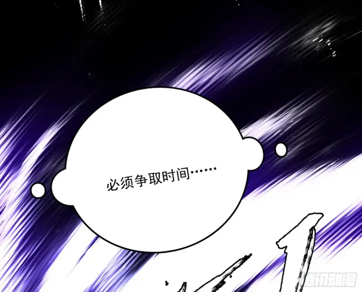漫画《我为邪帝》超极限·长生霸拳第117张图