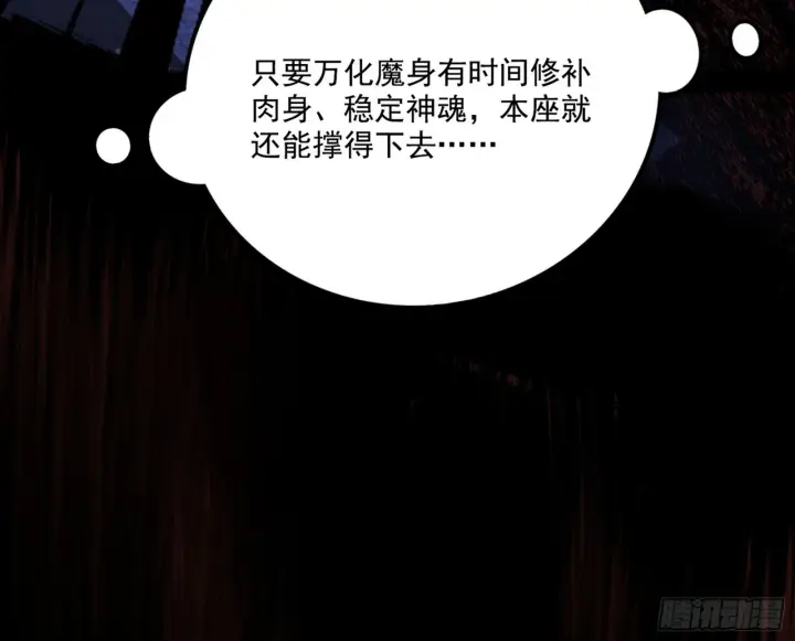 漫画《我为邪帝》超极限·长生霸拳第123张图