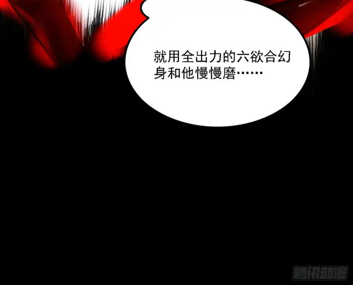 漫画《我为邪帝》超极限·长生霸拳第128张图
