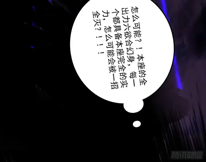 漫画《我为邪帝》超极限·长生霸拳第143张图