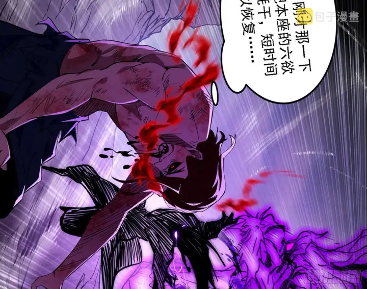 漫画《我为邪帝》超极限·长生霸拳第145张图