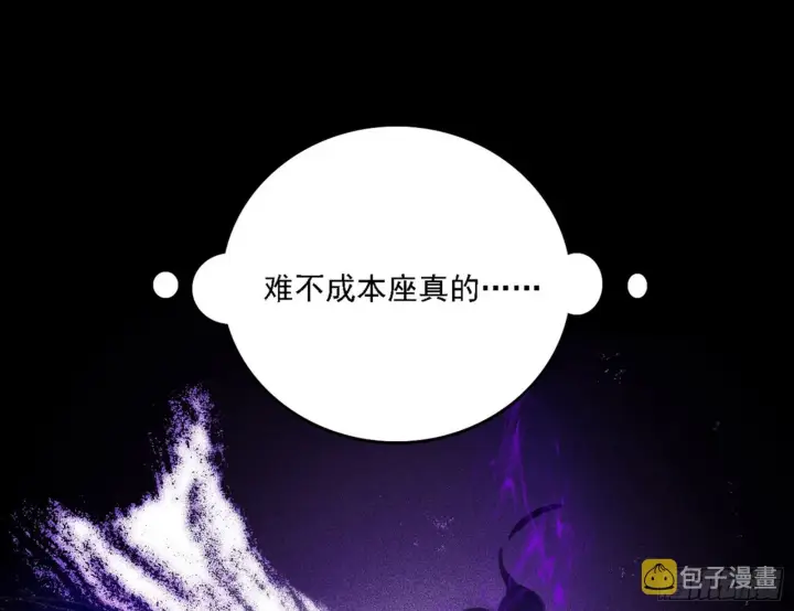 漫画《我为邪帝》超极限·长生霸拳第151张图