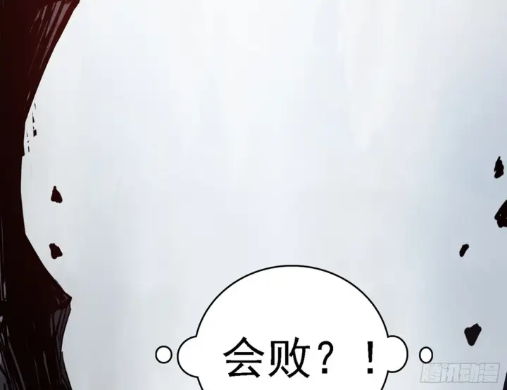 漫画《我为邪帝》超极限·长生霸拳第162张图