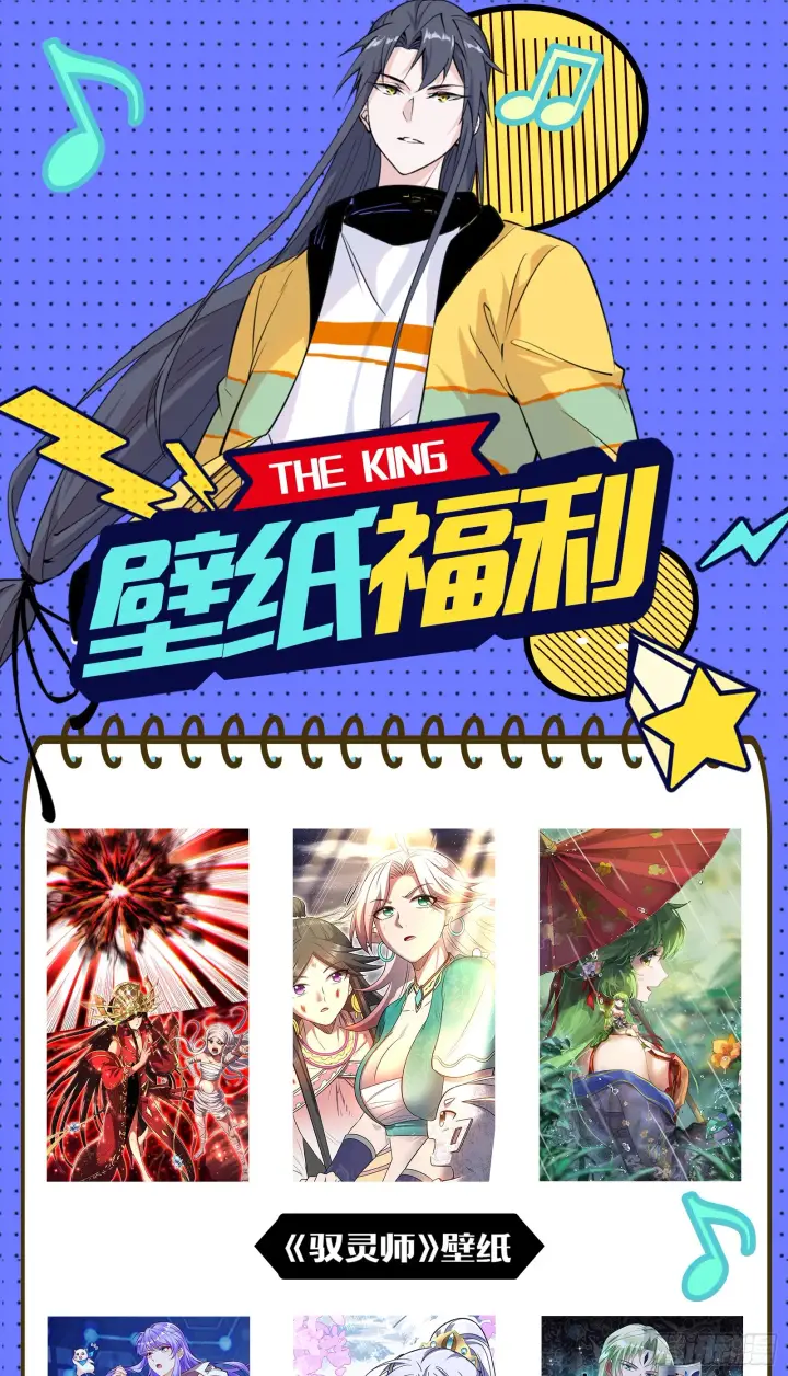 漫画《我为邪帝》超极限·长生霸拳第174张图