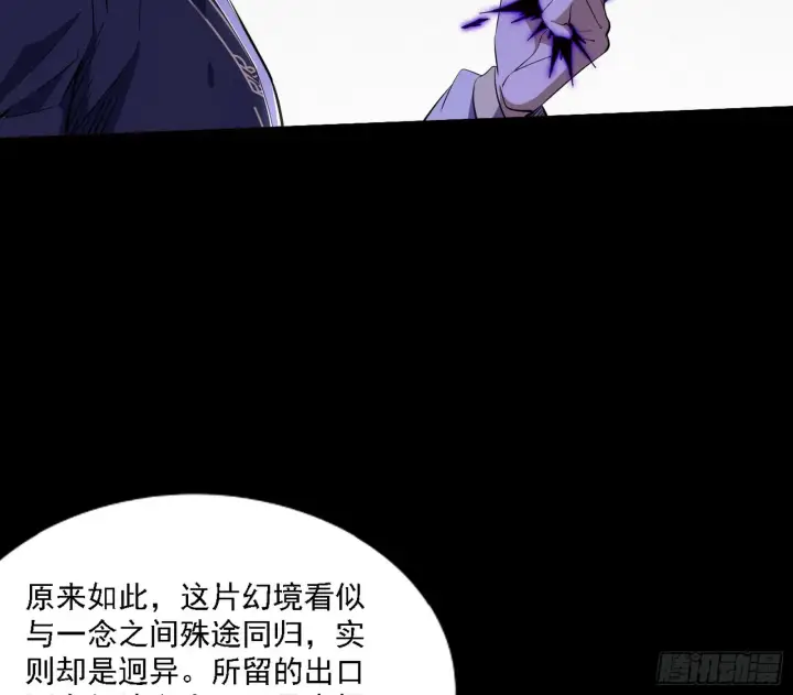 漫画《我为邪帝》超极限·长生霸拳第18张图