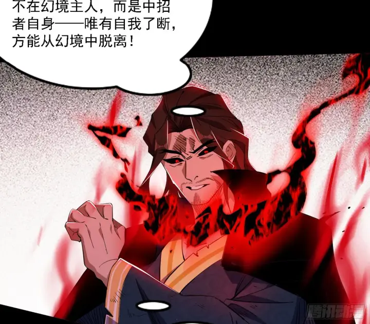 漫画《我为邪帝》超极限·长生霸拳第19张图
