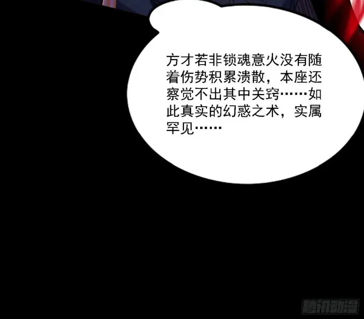 漫画《我为邪帝》超极限·长生霸拳第20张图