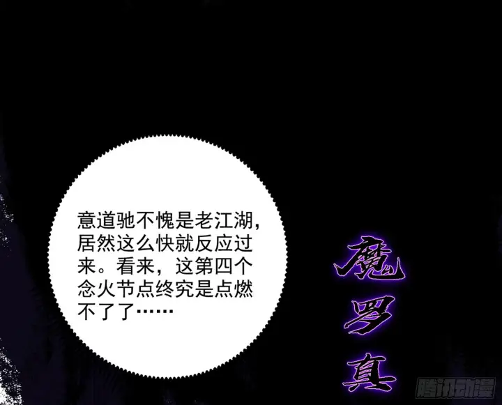 漫画《我为邪帝》超极限·长生霸拳第23张图
