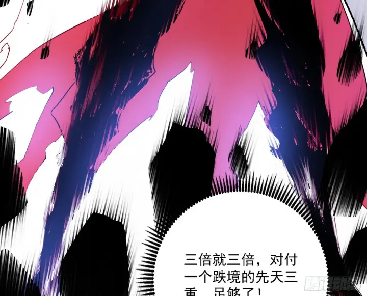 漫画《我为邪帝》超极限·长生霸拳第27张图