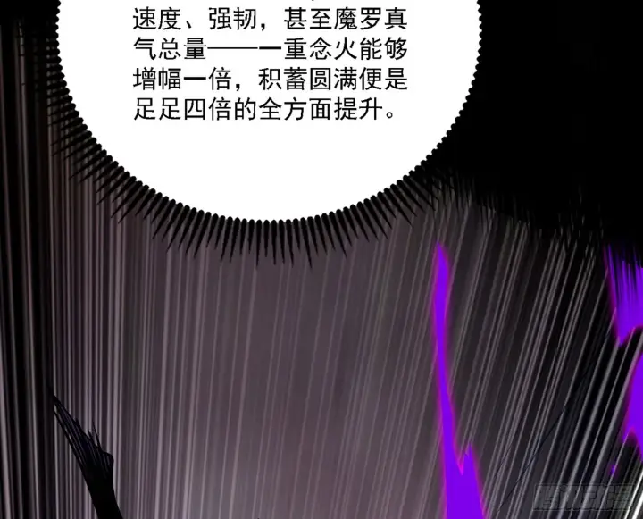 漫画《我为邪帝》超极限·长生霸拳第29张图