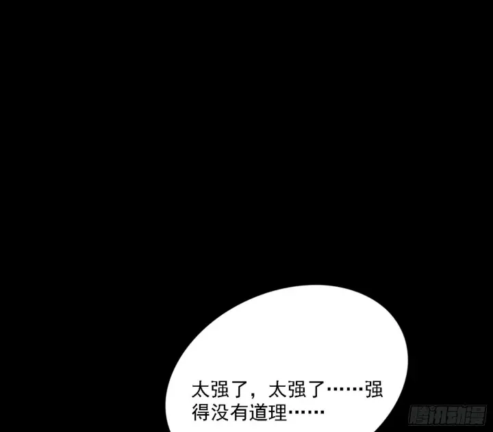 漫画《我为邪帝》超极限·长生霸拳第3张图