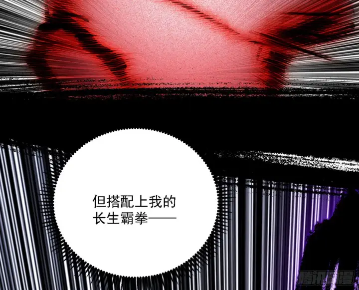 漫画《我为邪帝》超极限·长生霸拳第35张图