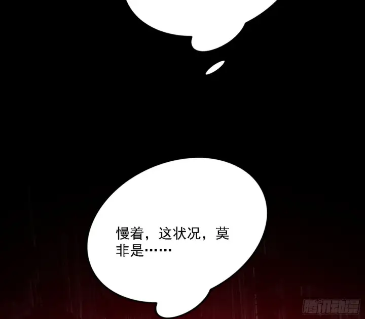 漫画《我为邪帝》超极限·长生霸拳第4张图
