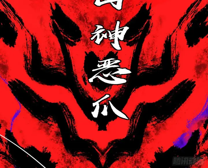 漫画《我为邪帝》超极限·长生霸拳第44张图