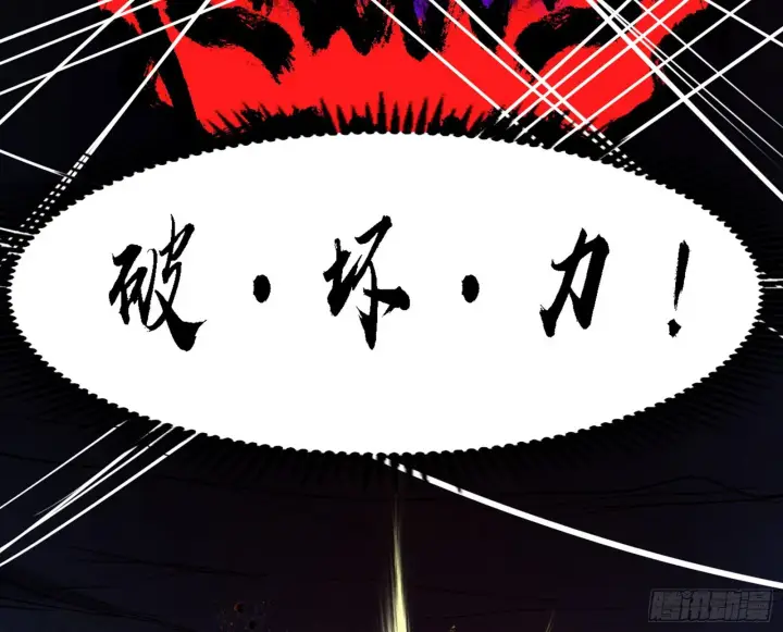 漫画《我为邪帝》超极限·长生霸拳第47张图