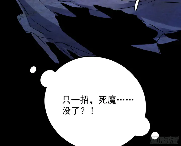 漫画《我为邪帝》超极限·长生霸拳第51张图