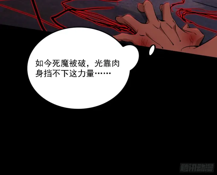 漫画《我为邪帝》超极限·长生霸拳第58张图