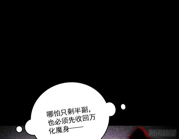 漫画《我为邪帝》超极限·长生霸拳第59张图