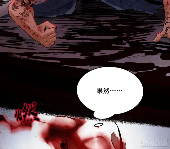 漫画《我为邪帝》超极限·长生霸拳第6张图