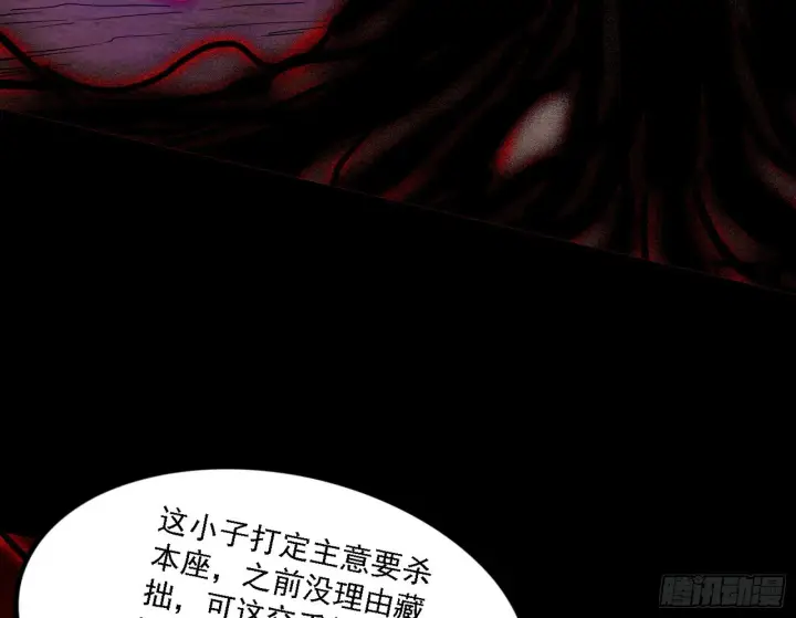 漫画《我为邪帝》超极限·长生霸拳第61张图