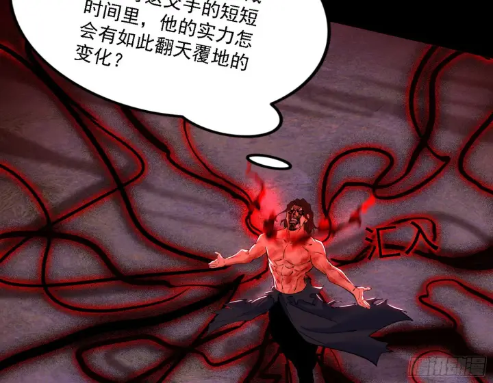 漫画《我为邪帝》超极限·长生霸拳第62张图