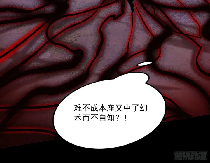 漫画《我为邪帝》超极限·长生霸拳第63张图