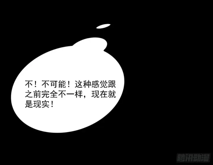 漫画《我为邪帝》超极限·长生霸拳第64张图
