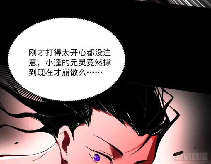 漫画《我为邪帝》超极限·长生霸拳第68张图