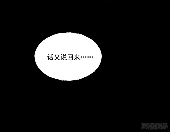 漫画《我为邪帝》超极限·长生霸拳第70张图