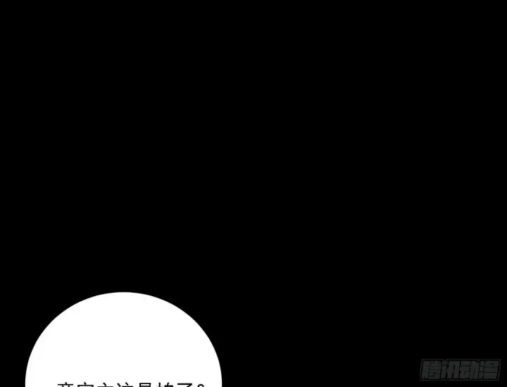 漫画《我为邪帝》超极限·长生霸拳第71张图