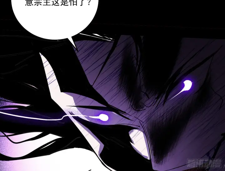 漫画《我为邪帝》超极限·长生霸拳第72张图