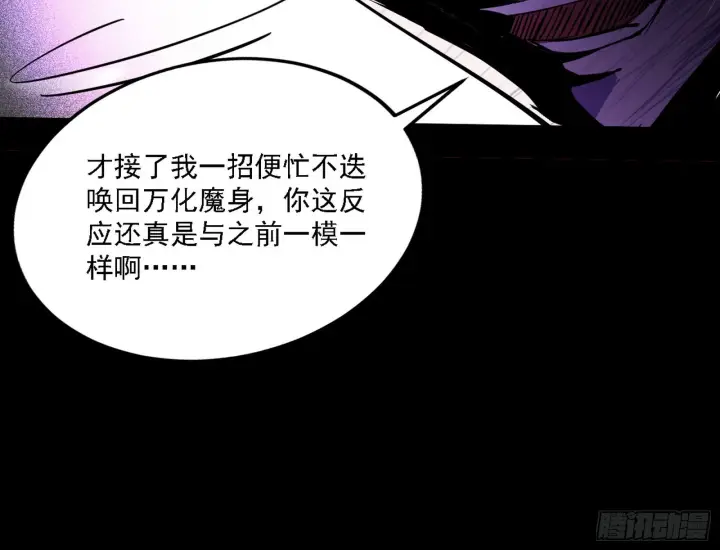 漫画《我为邪帝》超极限·长生霸拳第73张图