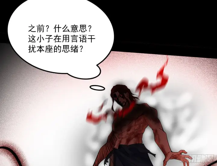 漫画《我为邪帝》超极限·长生霸拳第75张图