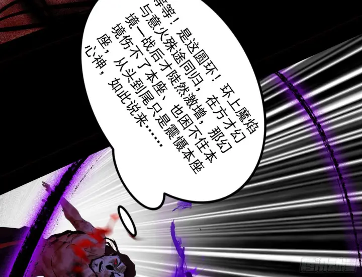 漫画《我为邪帝》超极限·长生霸拳第77张图